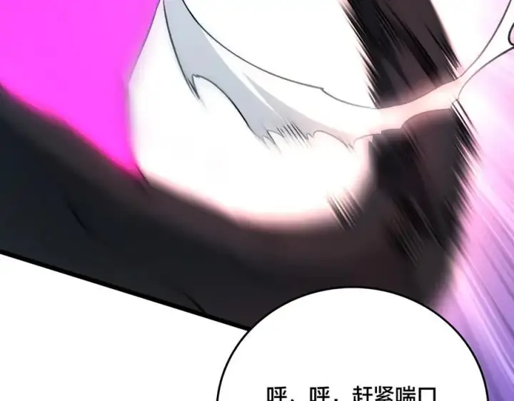 漫画《开局兼任黑龙boss，我无敌了》第9话 黑龙进阶第72张图