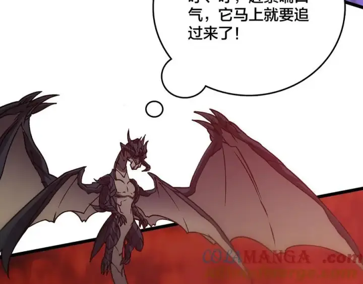 漫画《开局兼任黑龙boss，我无敌了》第9话 黑龙进阶第73张图