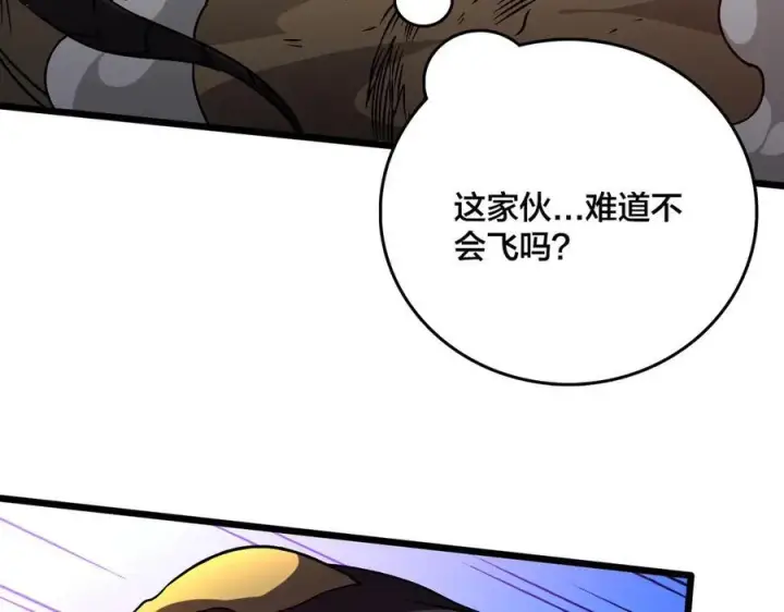 漫画《开局兼任黑龙boss，我无敌了》第9话 黑龙进阶第80张图