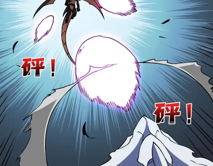 漫画《开局兼任黑龙boss，我无敌了》第9话 黑龙进阶第83张图