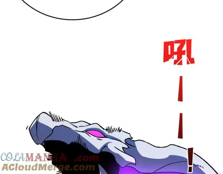 漫画《开局兼任黑龙boss，我无敌了》第9话 黑龙进阶第9张图