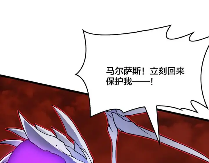 漫画《开局兼任黑龙boss，我无敌了》第9话 黑龙进阶第91张图