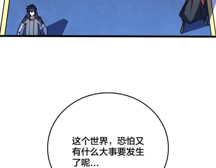 漫画《开局兼任黑龙boss，我无敌了》第10话 击杀死灵法师第10张图