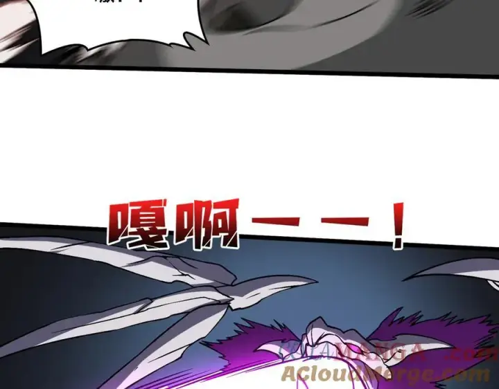 漫画《开局兼任黑龙boss，我无敌了》第10话 击杀死灵法师第105张图