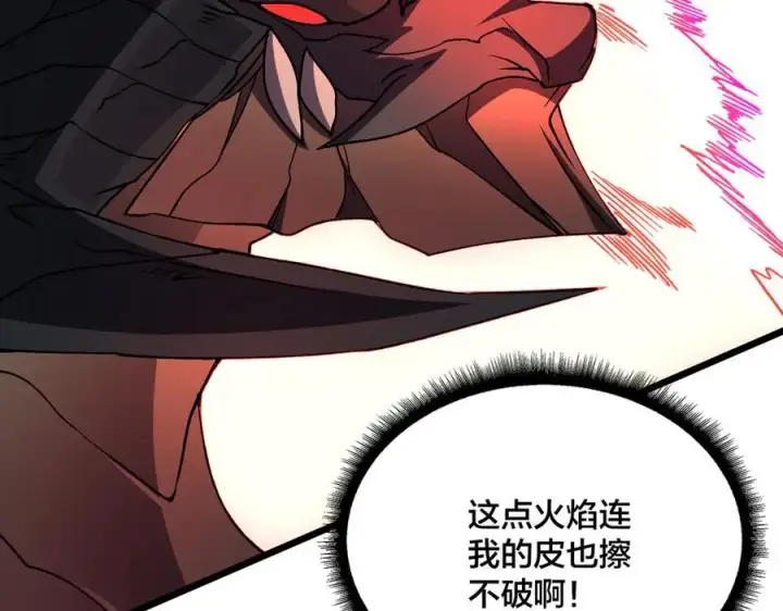 漫画《开局兼任黑龙boss，我无敌了》第10话 击杀死灵法师第107张图