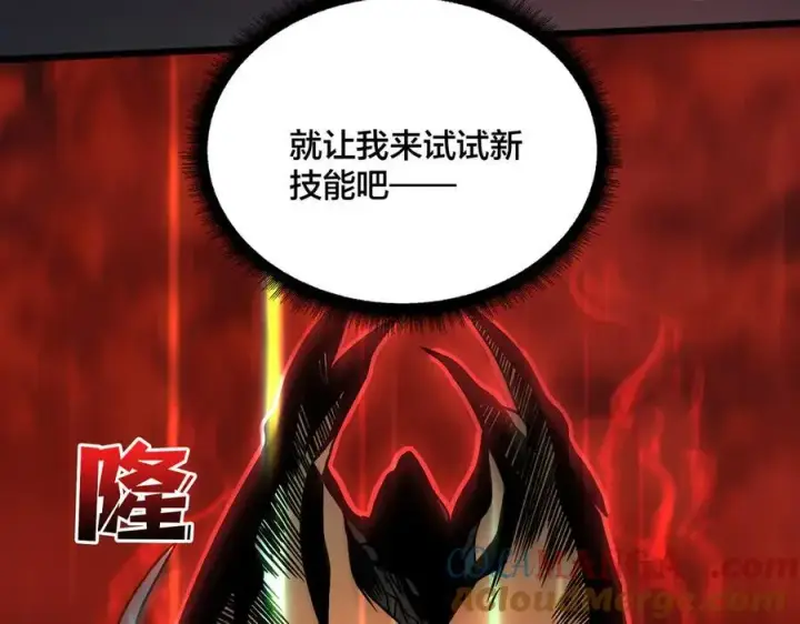 漫画《开局兼任黑龙boss，我无敌了》第10话 击杀死灵法师第121张图