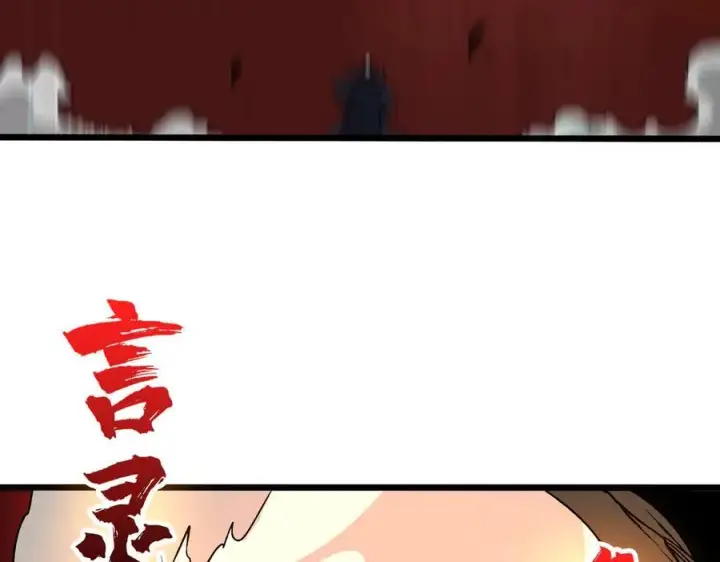 漫画《开局兼任黑龙boss，我无敌了》第10话 击杀死灵法师第124张图