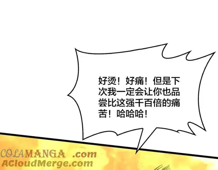 漫画《开局兼任黑龙boss，我无敌了》第10话 击杀死灵法师第133张图