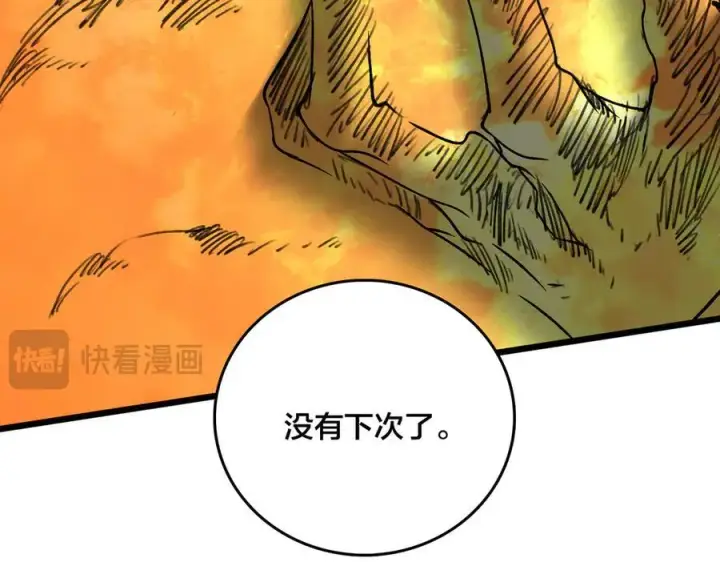 漫画《开局兼任黑龙boss，我无敌了》第10话 击杀死灵法师第135张图