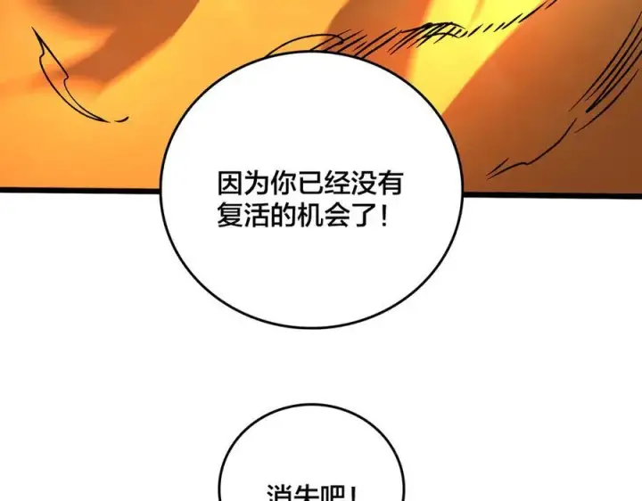 漫画《开局兼任黑龙boss，我无敌了》第10话 击杀死灵法师第140张图
