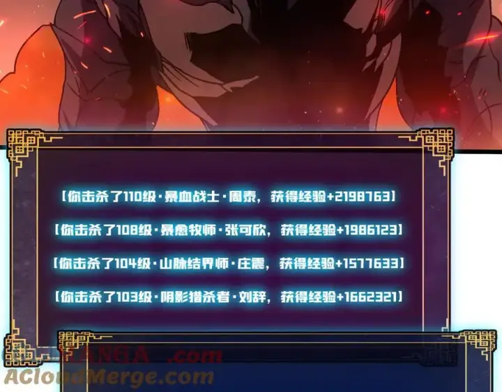 漫画《开局兼任黑龙boss，我无敌了》第10话 击杀死灵法师第145张图