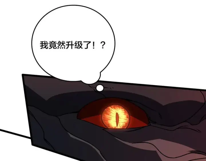 漫画《开局兼任黑龙boss，我无敌了》第10话 击杀死灵法师第23张图
