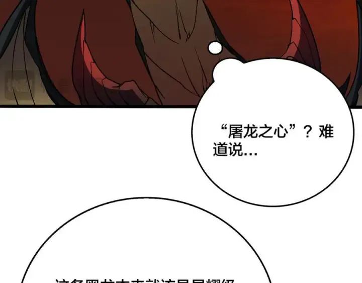 漫画《开局兼任黑龙boss，我无敌了》第10话 击杀死灵法师第30张图