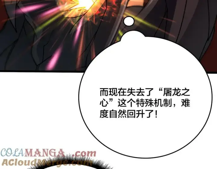 漫画《开局兼任黑龙boss，我无敌了》第10话 击杀死灵法师第33张图