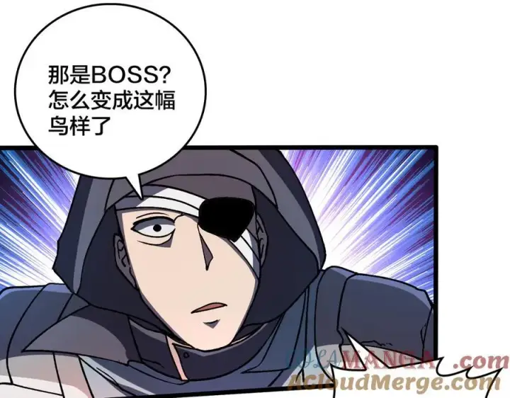 漫画《开局兼任黑龙boss，我无敌了》第10话 击杀死灵法师第41张图