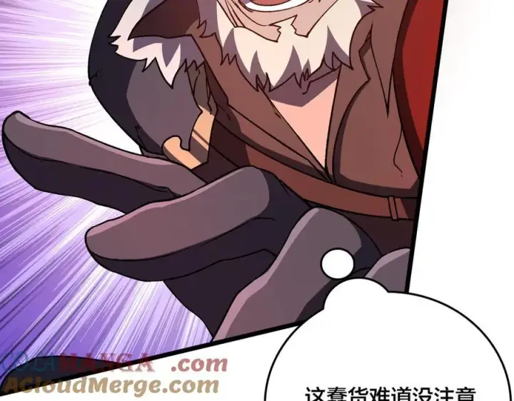 漫画《开局兼任黑龙boss，我无敌了》第10话 击杀死灵法师第45张图