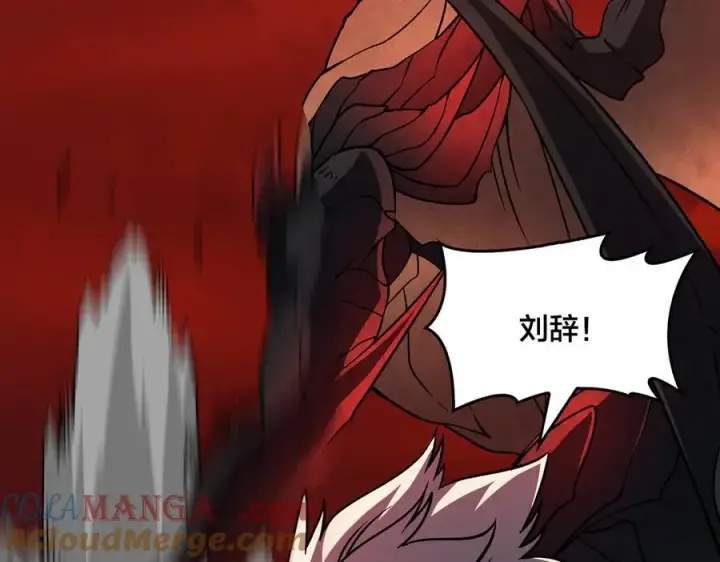 漫画《开局兼任黑龙boss，我无敌了》第10话 击杀死灵法师第53张图