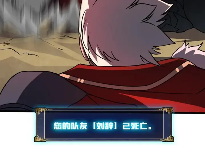 漫画《开局兼任黑龙boss，我无敌了》第10话 击杀死灵法师第54张图