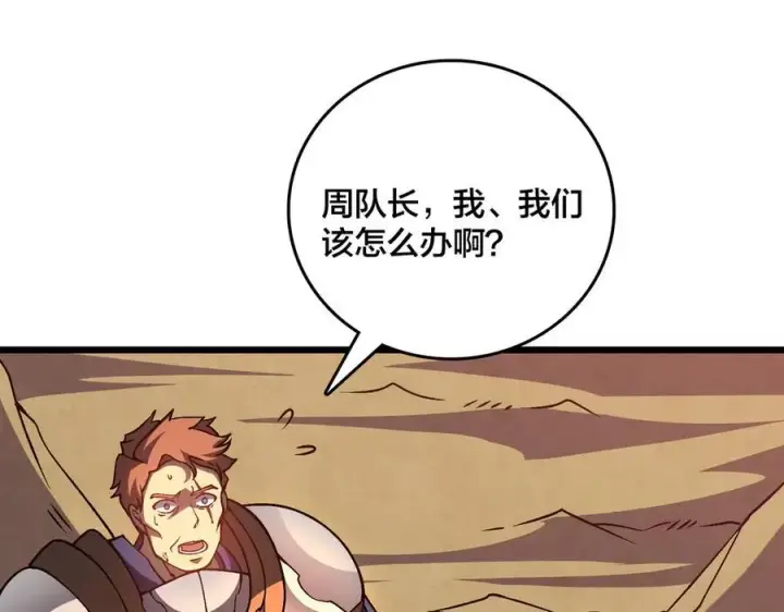 漫画《开局兼任黑龙boss，我无敌了》第10话 击杀死灵法师第55张图
