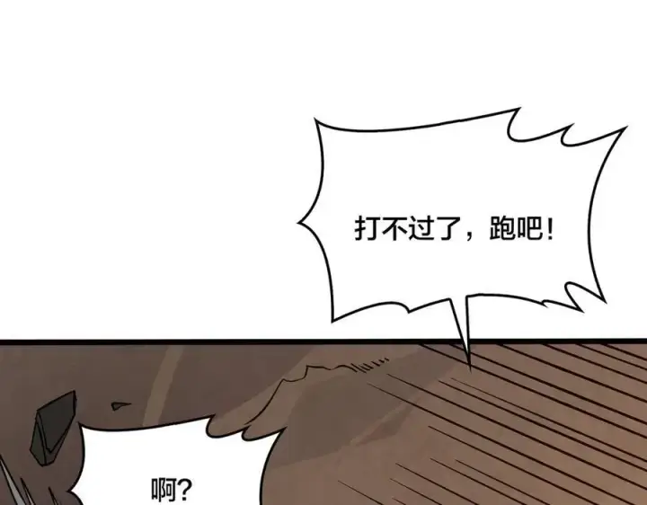 漫画《开局兼任黑龙boss，我无敌了》第10话 击杀死灵法师第59张图