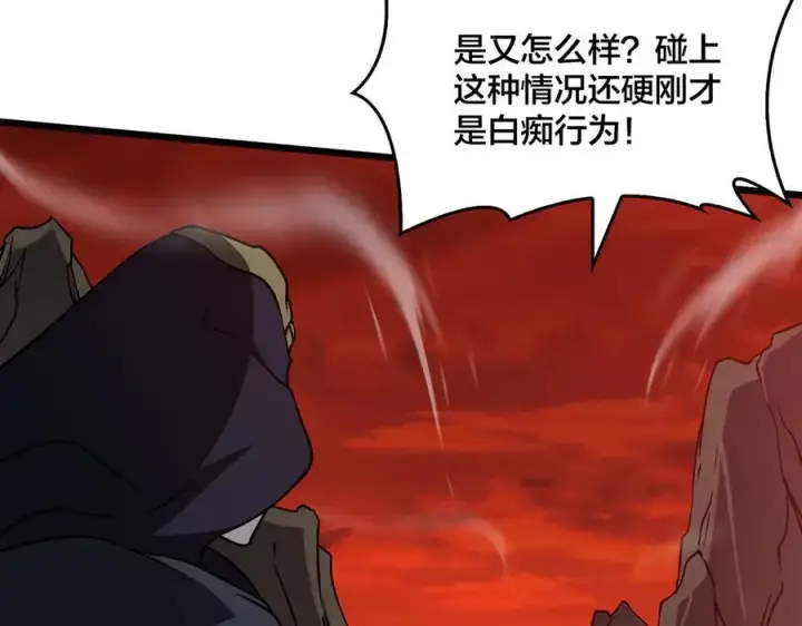 漫画《开局兼任黑龙boss，我无敌了》第10话 击杀死灵法师第62张图