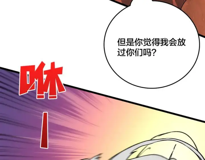 漫画《开局兼任黑龙boss，我无敌了》第10话 击杀死灵法师第68张图