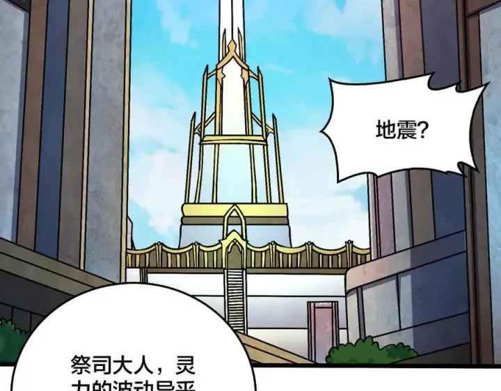 漫画《开局兼任黑龙boss，我无敌了》第10话 击杀死灵法师第7张图