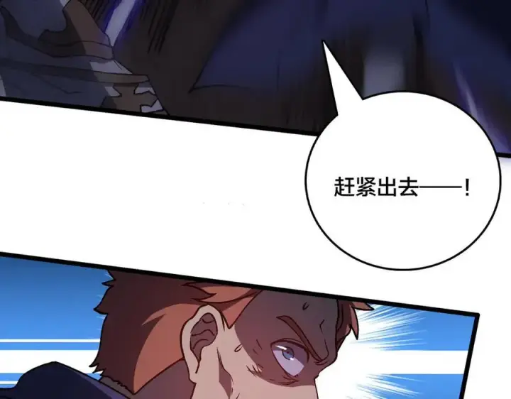 漫画《开局兼任黑龙boss，我无敌了》第10话 击杀死灵法师第74张图