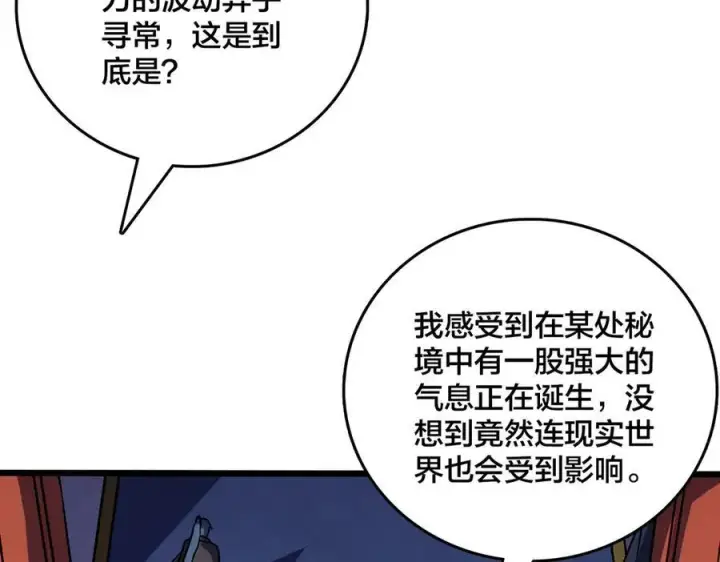 漫画《开局兼任黑龙boss，我无敌了》第10话 击杀死灵法师第8张图