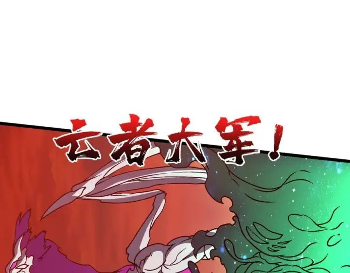 漫画《开局兼任黑龙boss，我无敌了》第10话 击杀死灵法师第96张图