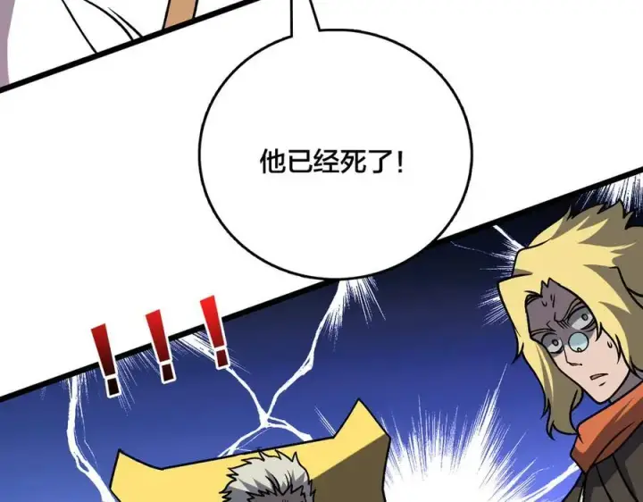 漫画《开局兼任黑龙boss，我无敌了》第11话 大丰收第10张图
