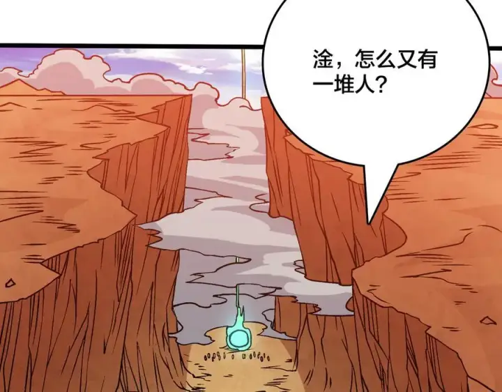 漫画《开局兼任黑龙boss，我无敌了》第11话 大丰收第102张图