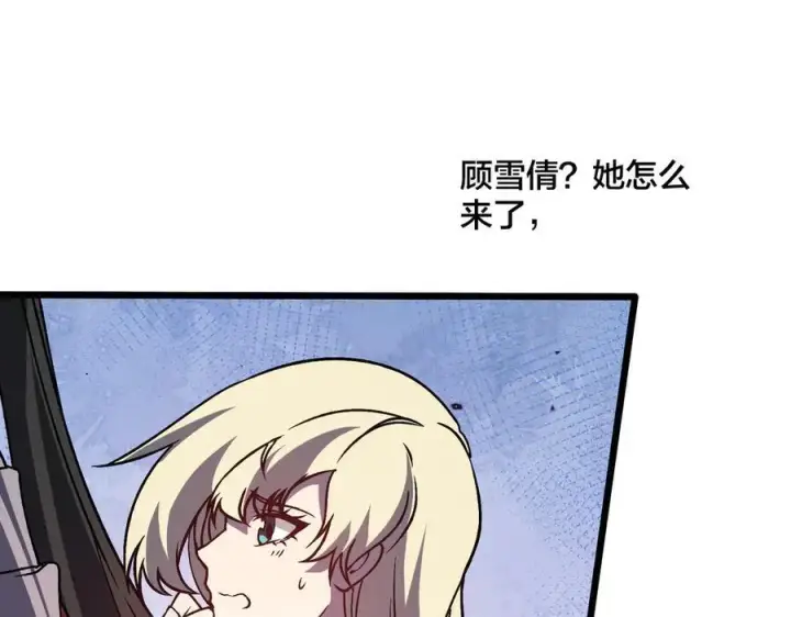 漫画《开局兼任黑龙boss，我无敌了》第11话 大丰收第107张图