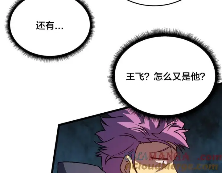漫画《开局兼任黑龙boss，我无敌了》第11话 大丰收第109张图