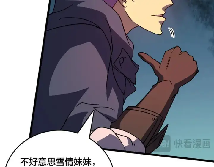 漫画《开局兼任黑龙boss，我无敌了》第11话 大丰收第110张图