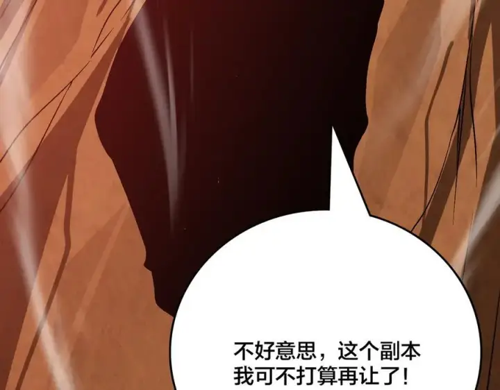 漫画《开局兼任黑龙boss，我无敌了》第11话 大丰收第115张图