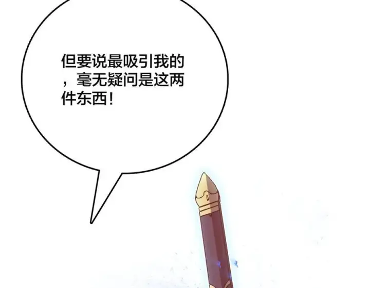 漫画《开局兼任黑龙boss，我无敌了》第11话 大丰收第28张图