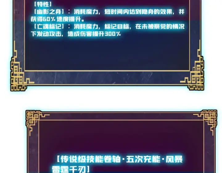 漫画《开局兼任黑龙boss，我无敌了》第11话 大丰收第32张图