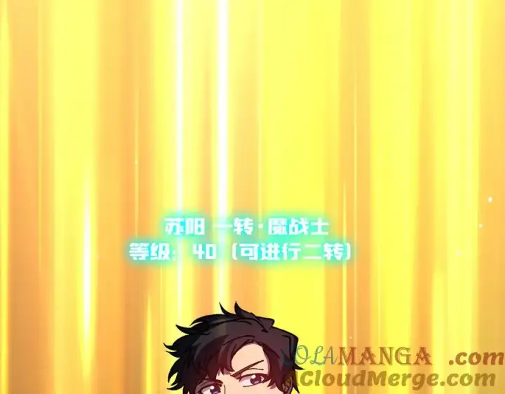 漫画《开局兼任黑龙boss，我无敌了》第11话 大丰收第37张图