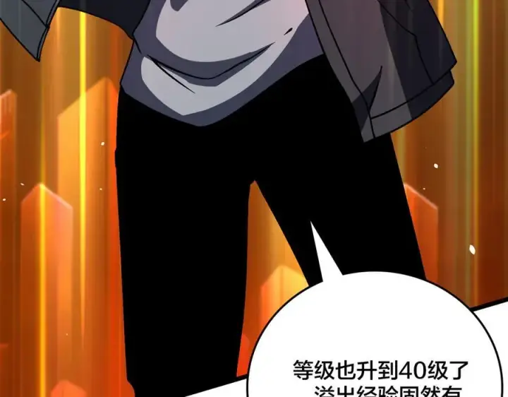漫画《开局兼任黑龙boss，我无敌了》第11话 大丰收第39张图