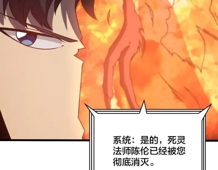 漫画《开局兼任黑龙boss，我无敌了》第11话 大丰收第42张图