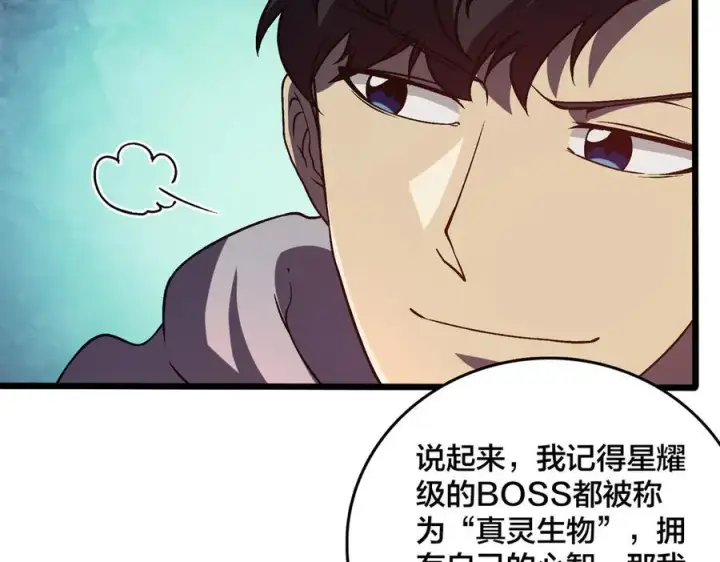 漫画《开局兼任黑龙boss，我无敌了》第11话 大丰收第47张图