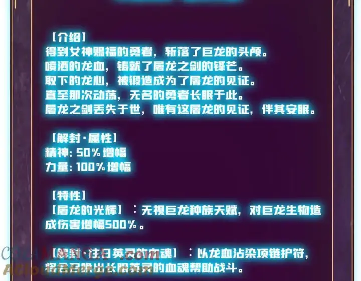 漫画《开局兼任黑龙boss，我无敌了》第11话 大丰收第53张图