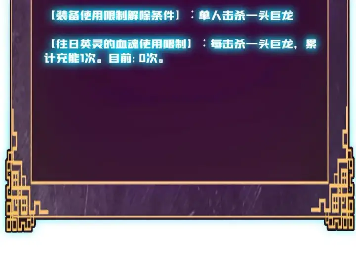 漫画《开局兼任黑龙boss，我无敌了》第11话 大丰收第54张图