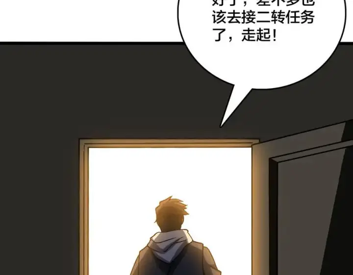 漫画《开局兼任黑龙boss，我无敌了》第11话 大丰收第59张图