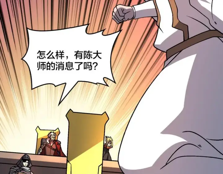 漫画《开局兼任黑龙boss，我无敌了》第11话 大丰收第6张图