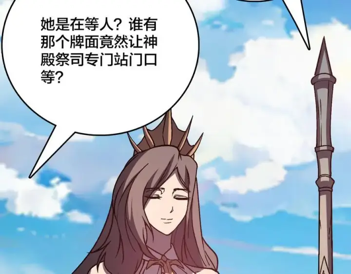 漫画《开局兼任黑龙boss，我无敌了》第11话 大丰收第62张图