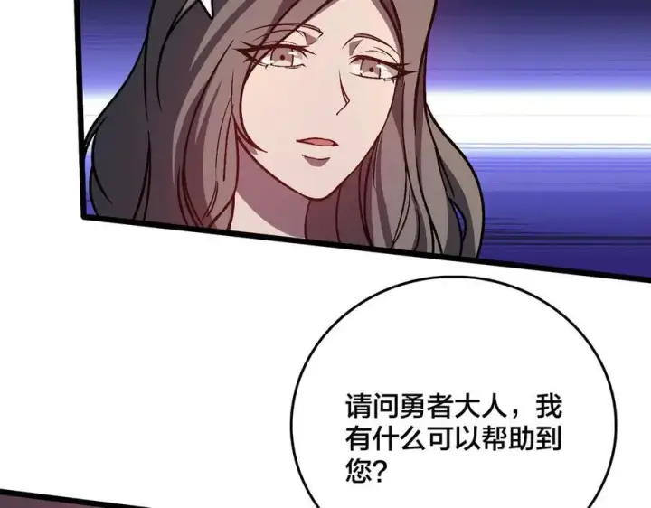 漫画《开局兼任黑龙boss，我无敌了》第11话 大丰收第66张图