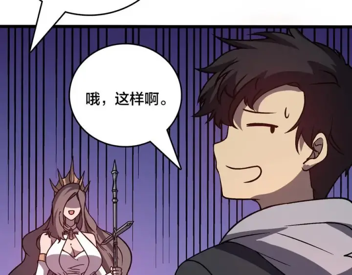 漫画《开局兼任黑龙boss，我无敌了》第11话 大丰收第70张图