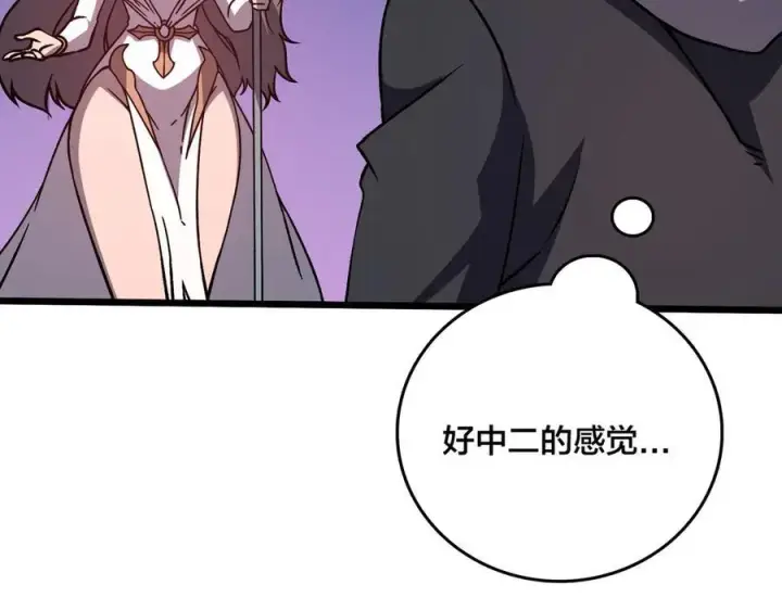 漫画《开局兼任黑龙boss，我无敌了》第11话 大丰收第71张图